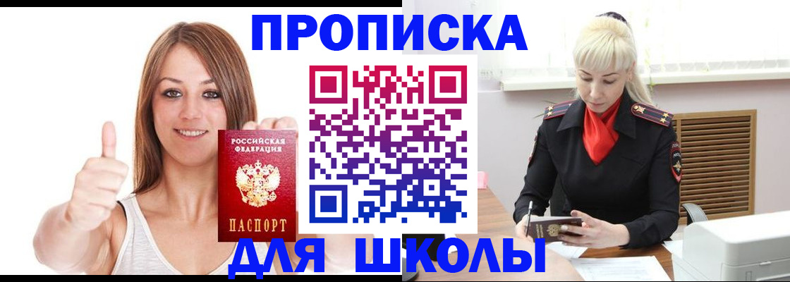 временная регистрация в Николаевске