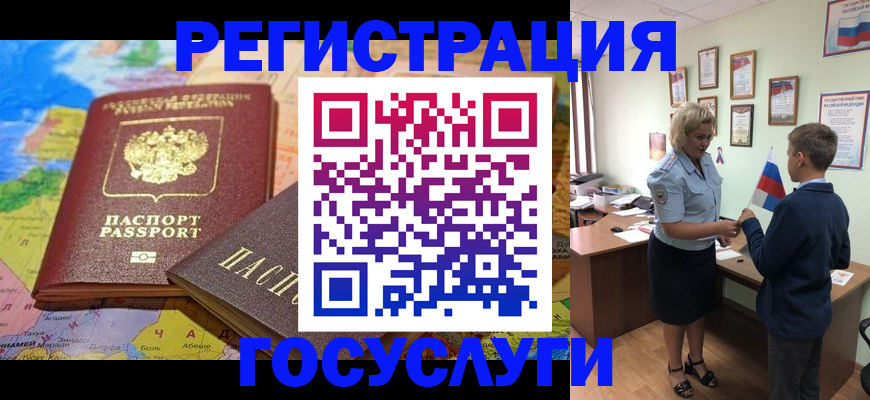 прописка законно в Николаевске