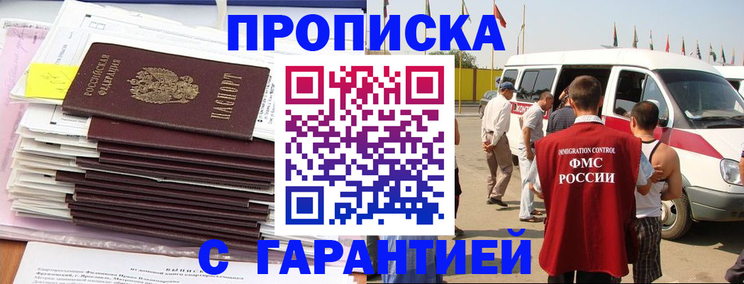 миграционный учет в Николаевске
